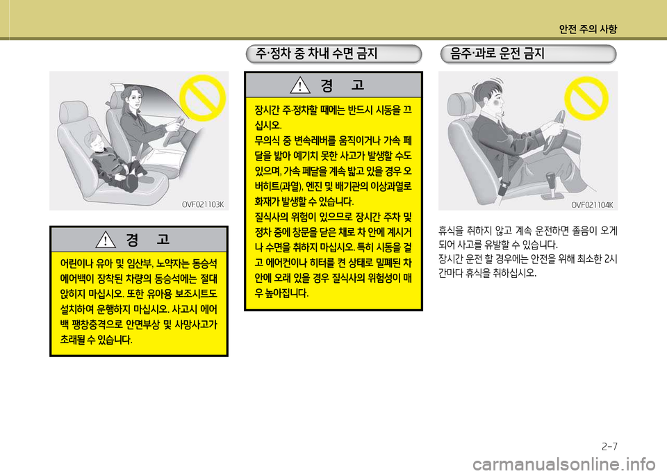 Hyundai Equus 2013  에쿠스 VI - 사용 설명서 (in Korean) 1
