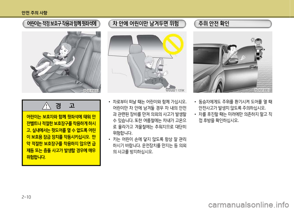 Hyundai Equus 2013  에쿠스 VI - 사용 설명서 (in Korean) 1