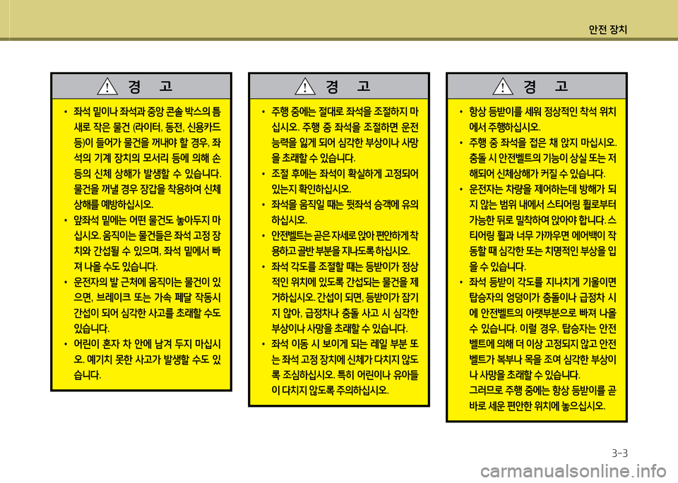 Hyundai Equus 2013  에쿠스 VI - 사용 설명서 (in Korean) 1
