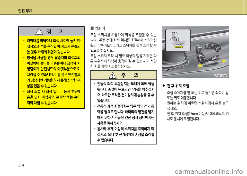 Hyundai Equus 2013  에쿠스 VI - 사용 설명서 (in Korean) 1