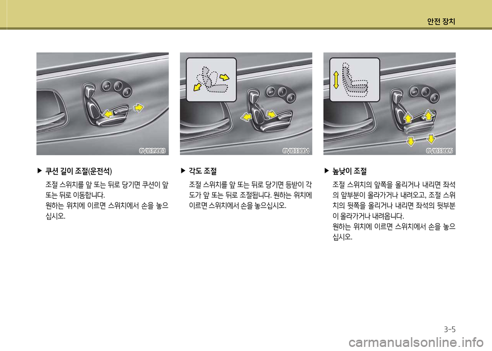 Hyundai Equus 2013  에쿠스 VI - 사용 설명서 (in Korean) 1