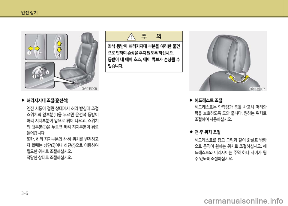Hyundai Equus 2013  에쿠스 VI - 사용 설명서 (in Korean) 1