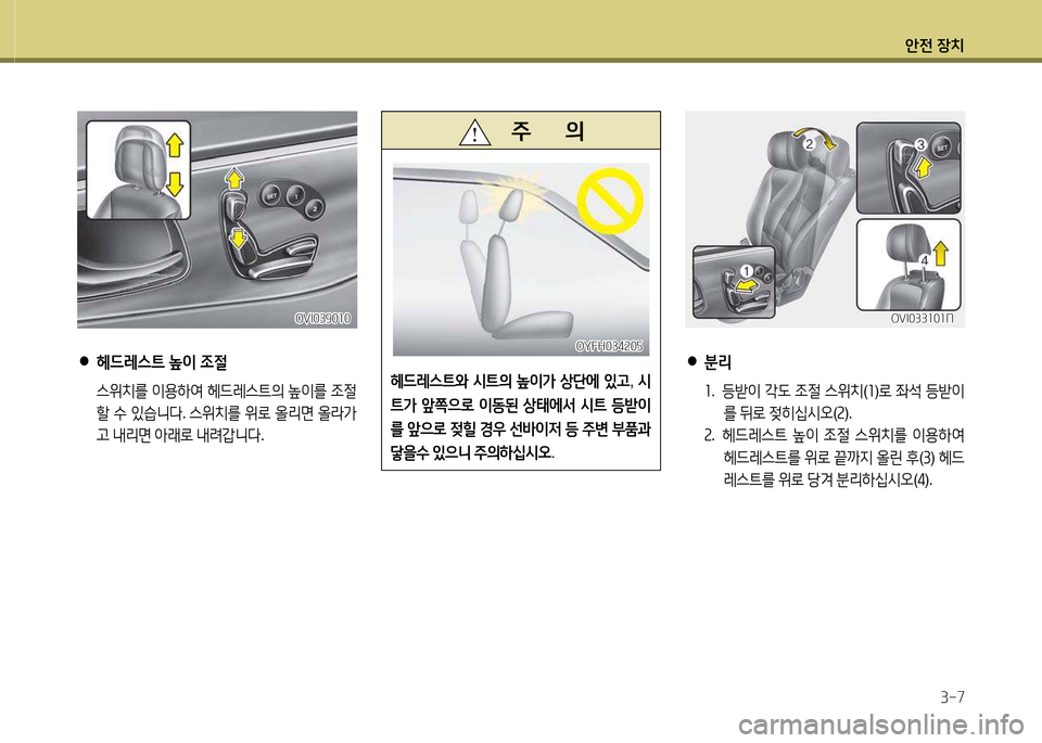 Hyundai Equus 2013  에쿠스 VI - 사용 설명서 (in Korean) 1