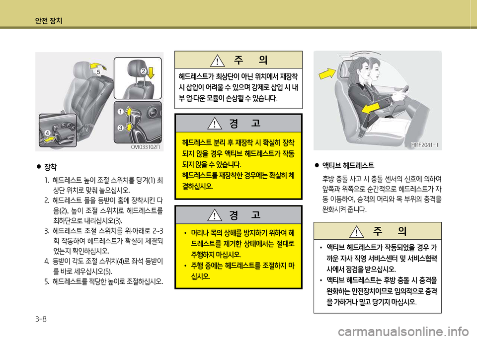 Hyundai Equus 2013  에쿠스 VI - 사용 설명서 (in Korean) 1