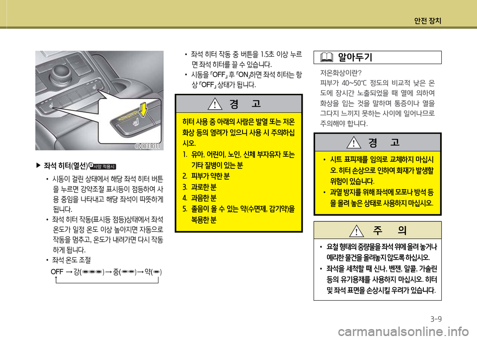 Hyundai Equus 2013  에쿠스 VI - 사용 설명서 (in Korean) 1