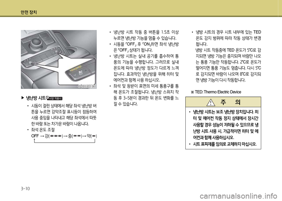 Hyundai Equus 2013  에쿠스 VI - 사용 설명서 (in Korean) 1