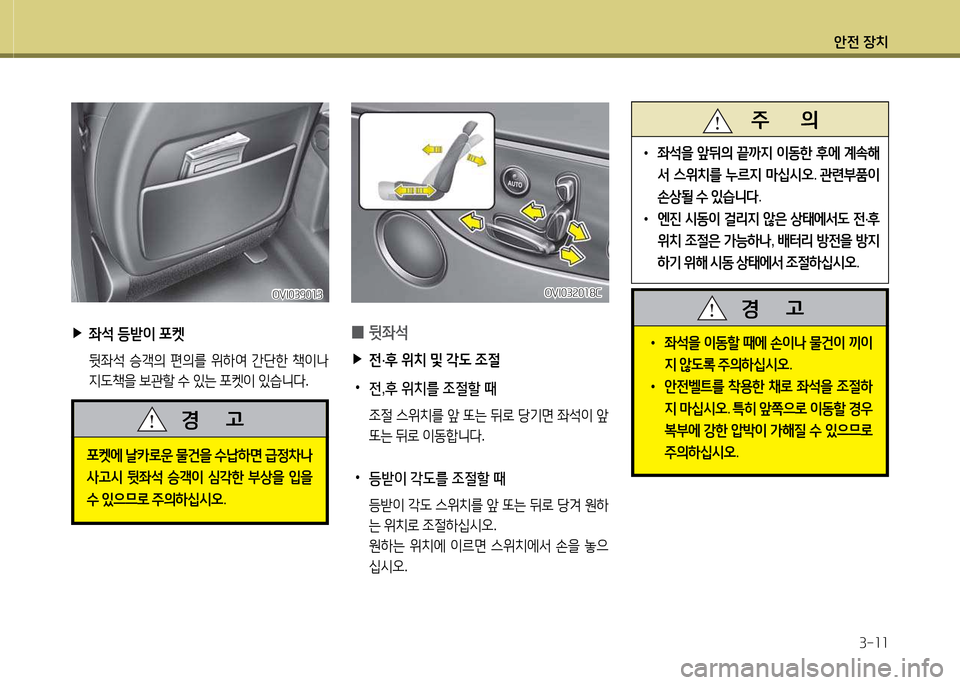 Hyundai Equus 2013  에쿠스 VI - 사용 설명서 (in Korean) 1