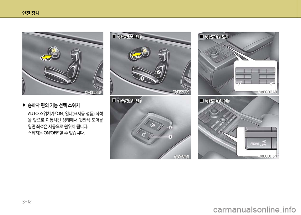Hyundai Equus 2013  에쿠스 VI - 사용 설명서 (in Korean) 1