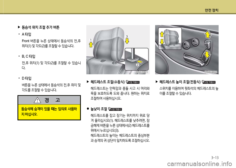 Hyundai Equus 2013  에쿠스 VI - 사용 설명서 (in Korean) 1