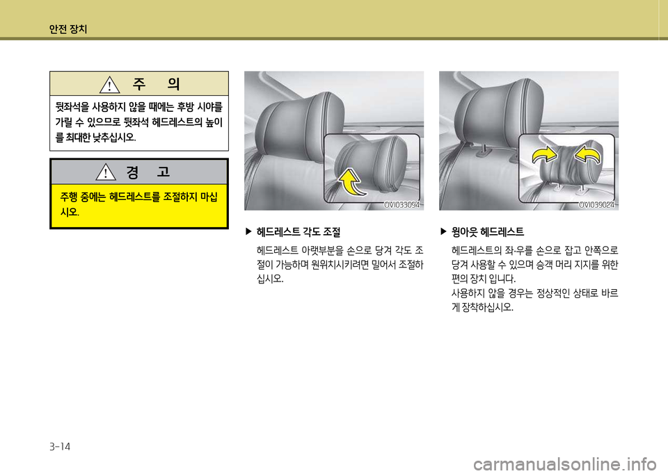Hyundai Equus 2013  에쿠스 VI - 사용 설명서 (in Korean) 1