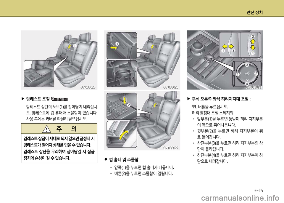 Hyundai Equus 2013  에쿠스 VI - 사용 설명서 (in Korean) 1