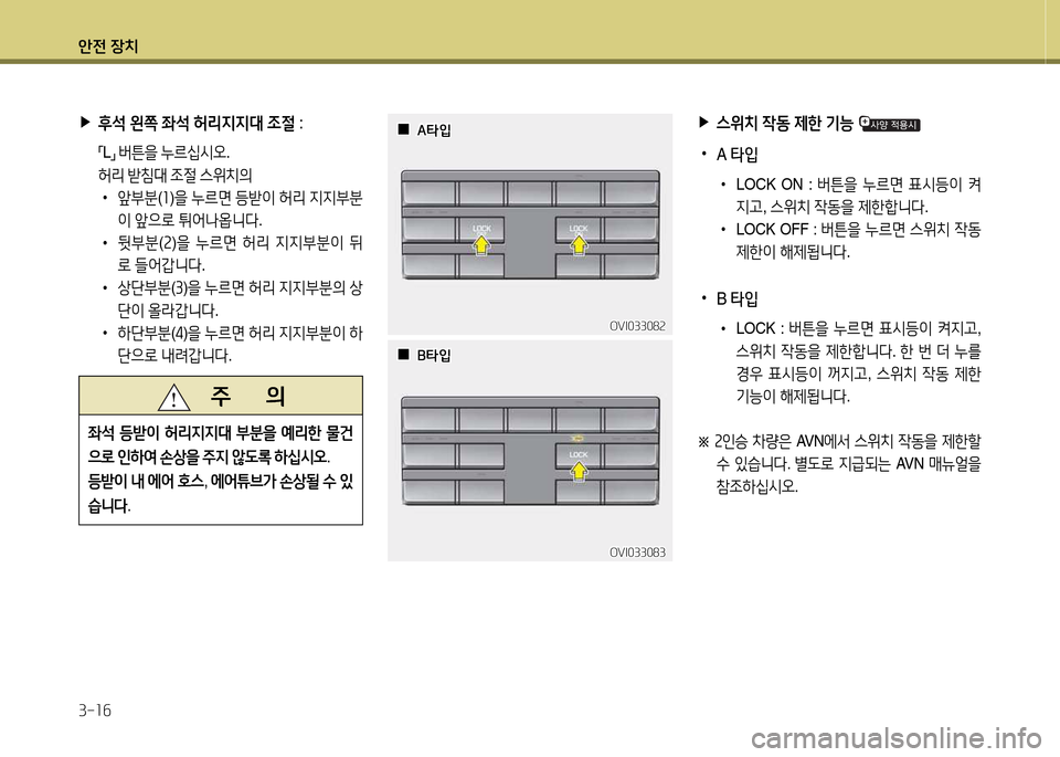 Hyundai Equus 2013  에쿠스 VI - 사용 설명서 (in Korean) 1