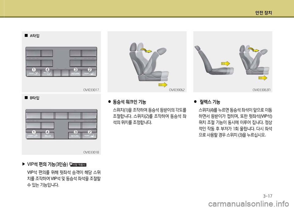 Hyundai Equus 2013  에쿠스 VI - 사용 설명서 (in Korean) 1