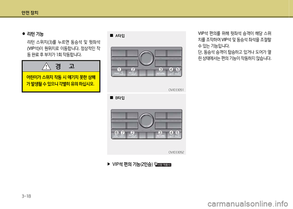 Hyundai Equus 2013  에쿠스 VI - 사용 설명서 (in Korean) 1