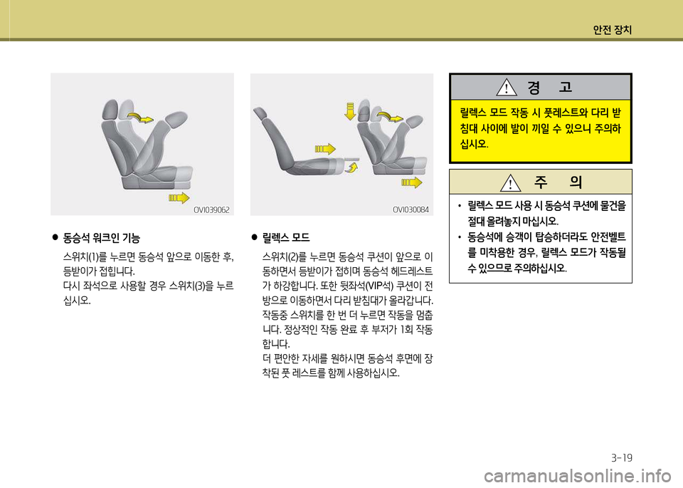Hyundai Equus 2013  에쿠스 VI - 사용 설명서 (in Korean) 1
