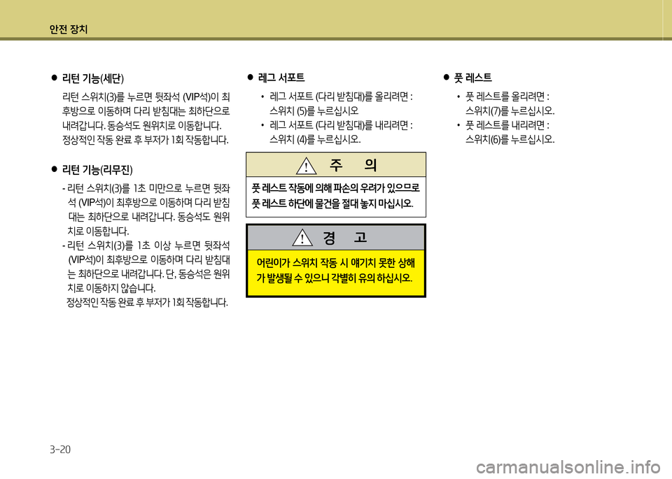 Hyundai Equus 2013  에쿠스 VI - 사용 설명서 (in Korean) 1