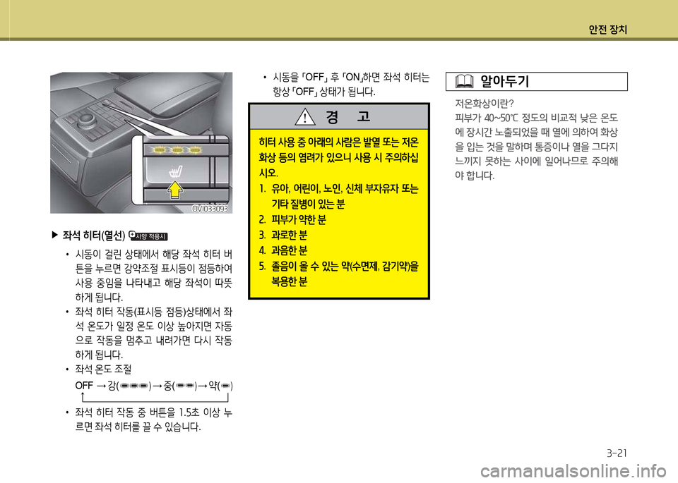 Hyundai Equus 2013  에쿠스 VI - 사용 설명서 (in Korean) 1