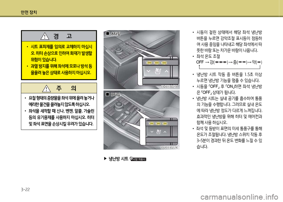 Hyundai Equus 2013  에쿠스 VI - 사용 설명서 (in Korean) 1