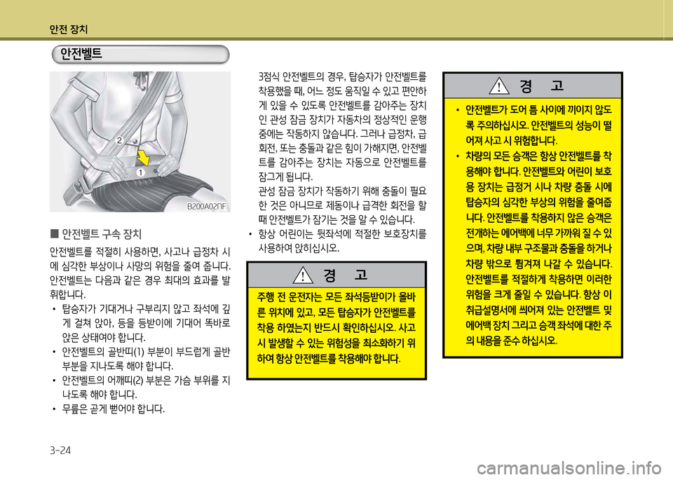 Hyundai Equus 2013 에쿠스 VI - 사용 설명서 (in Korean) 1 Hyundai Equus 2013 에쿠스 VI - 사용 설명서 (in Korean) 1