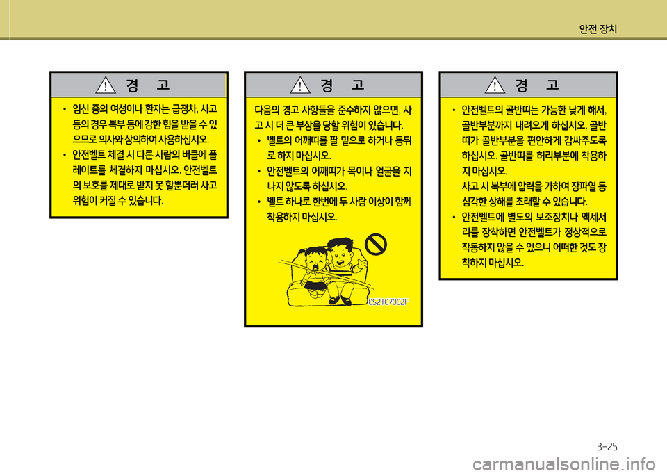 Hyundai Equus 2013 에쿠스 VI - 사용 설명서 (in Korean) 1 Hyundai Equus 2013 에쿠스 VI - 사용 설명서 (in Korean) 1