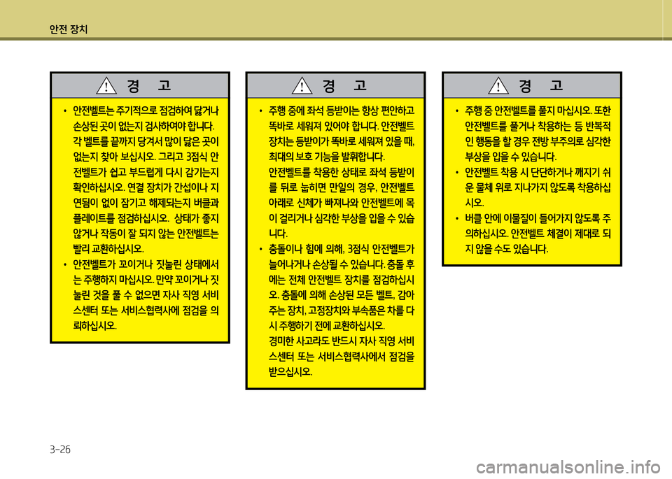 Hyundai Equus 2013 에쿠스 VI - 사용 설명서 (in Korean) 1 Hyundai Equus 2013 에쿠스 VI - 사용 설명서 (in Korean) 1