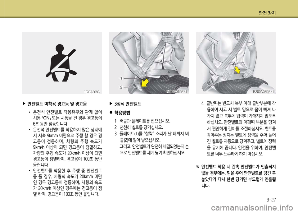 Hyundai Equus 2013 에쿠스 VI - 사용 설명서 (in Korean) 1 Hyundai Equus 2013 에쿠스 VI - 사용 설명서 (in Korean) 1