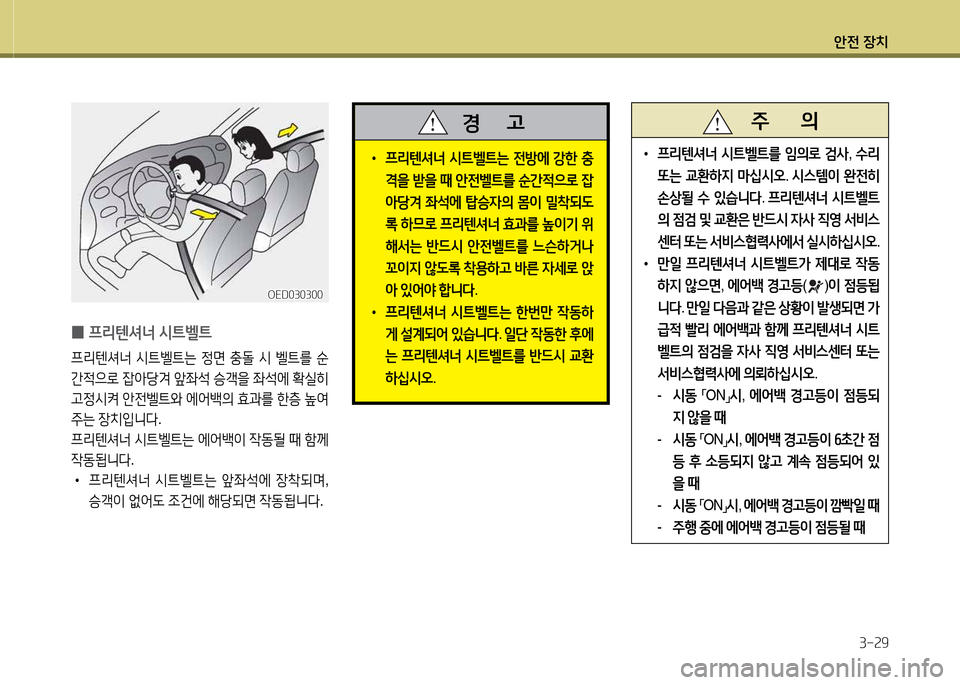 Hyundai Equus 2013 에쿠스 VI - 사용 설명서 (in Korean) 1 Hyundai Equus 2013 에쿠스 VI - 사용 설명서 (in Korean) 1