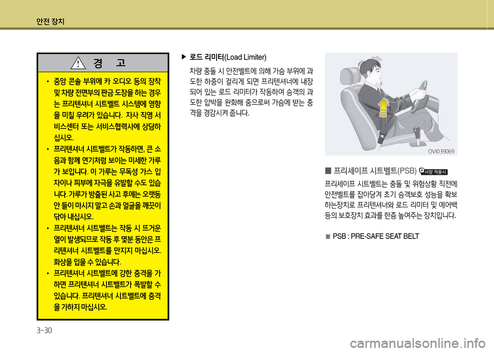 Hyundai Equus 2013 에쿠스 VI - 사용 설명서 (in Korean) 1 Hyundai Equus 2013 에쿠스 VI - 사용 설명서 (in Korean) 1
