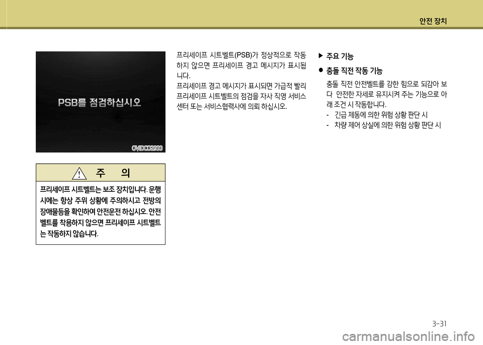 Hyundai Equus 2013 에쿠스 VI - 사용 설명서 (in Korean) 1 Hyundai Equus 2013 에쿠스 VI - 사용 설명서 (in Korean) 1