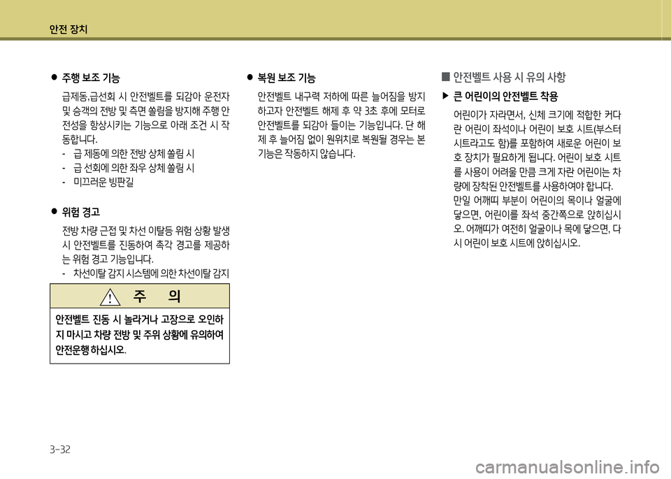 Hyundai Equus 2013 에쿠스 VI - 사용 설명서 (in Korean) 1 Hyundai Equus 2013 에쿠스 VI - 사용 설명서 (in Korean) 1