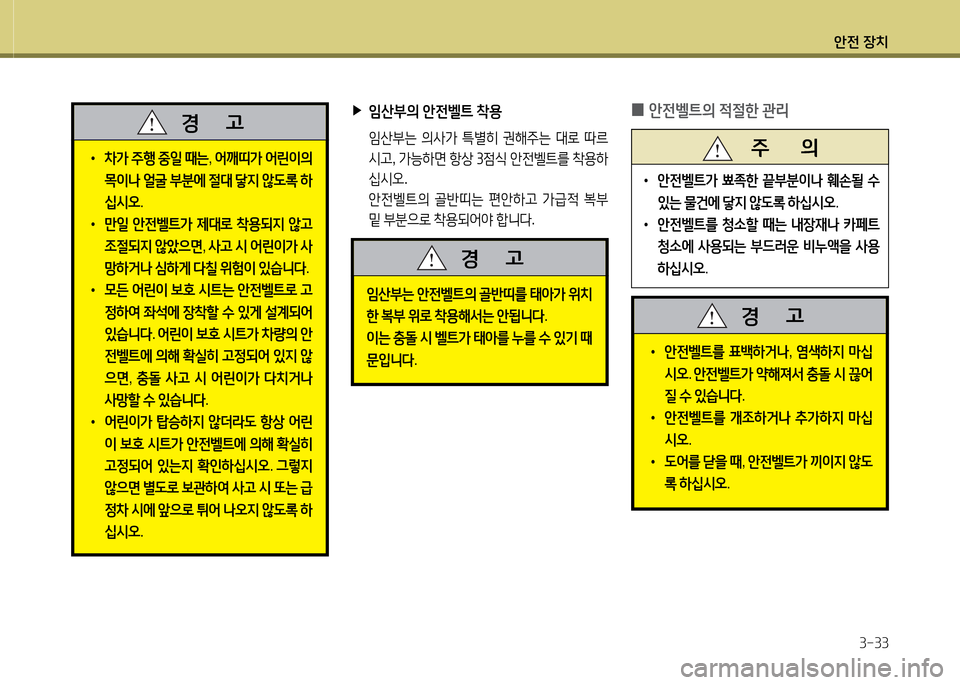 Hyundai Equus 2013 에쿠스 VI - 사용 설명서 (in Korean) 1 Hyundai Equus 2013 에쿠스 VI - 사용 설명서 (in Korean) 1