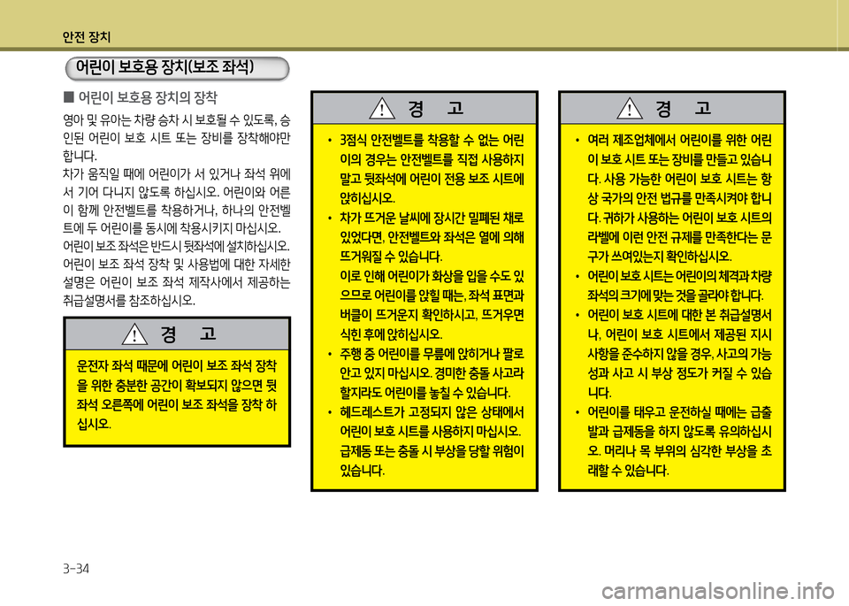 Hyundai Equus 2013 에쿠스 VI - 사용 설명서 (in Korean) 1 Hyundai Equus 2013 에쿠스 VI - 사용 설명서 (in Korean) 1