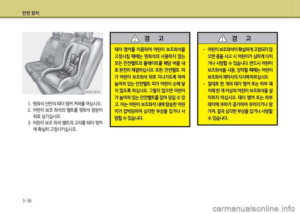 Hyundai Equus 2013 에쿠스 VI - 사용 설명서 (in Korean) 1 Hyundai Equus 2013 에쿠스 VI - 사용 설명서 (in Korean) 1