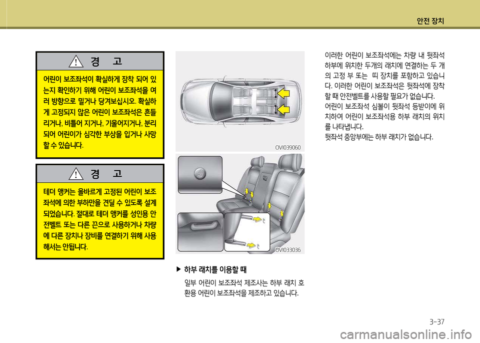 Hyundai Equus 2013 에쿠스 VI - 사용 설명서 (in Korean) 1 Hyundai Equus 2013 에쿠스 VI - 사용 설명서 (in Korean) 1