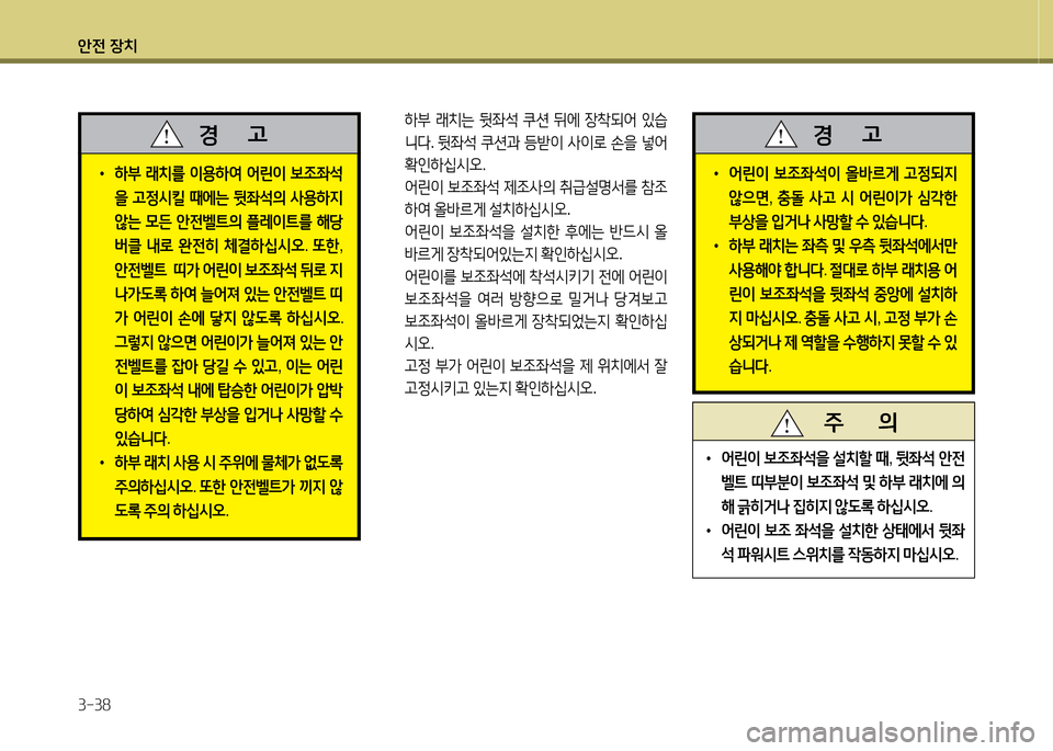 Hyundai Equus 2013 에쿠스 VI - 사용 설명서 (in Korean) 1 Hyundai Equus 2013 에쿠스 VI - 사용 설명서 (in Korean) 1