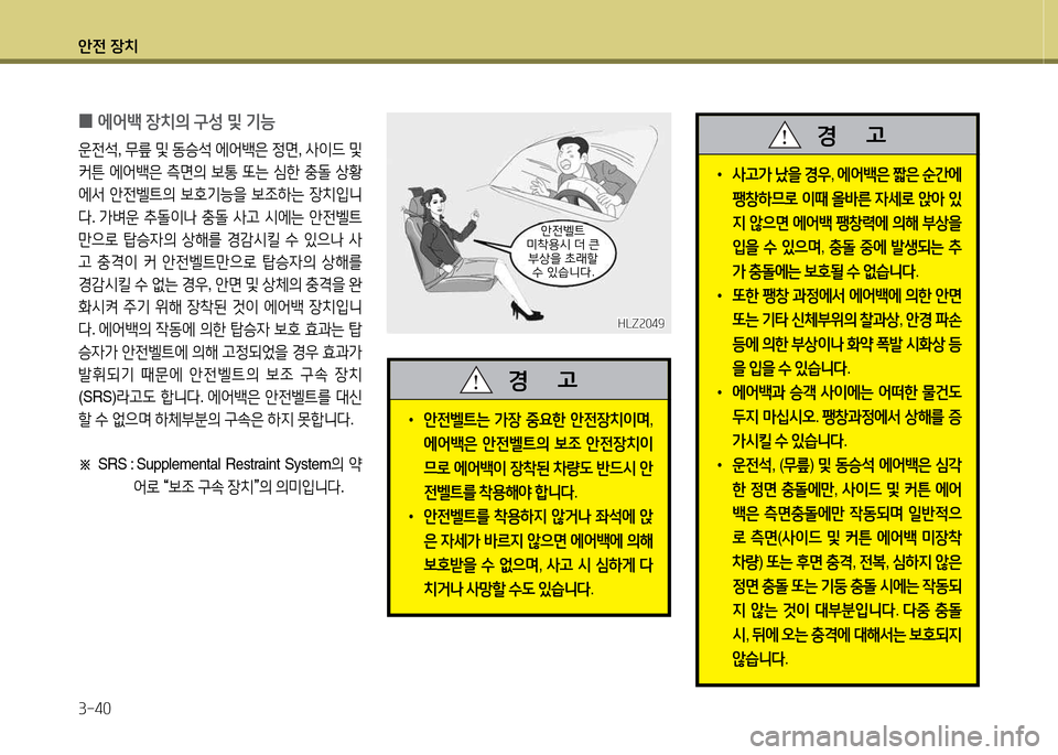 Hyundai Equus 2013 에쿠스 VI - 사용 설명서 (in Korean) 1 Hyundai Equus 2013 에쿠스 VI - 사용 설명서 (in Korean) 1