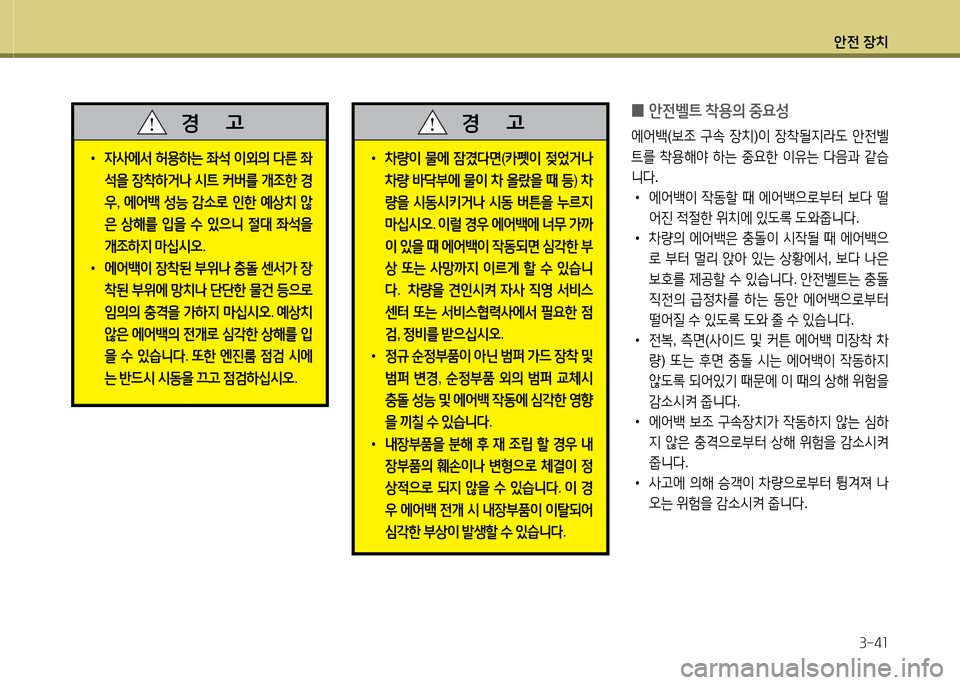 Hyundai Equus 2013 에쿠스 VI - 사용 설명서 (in Korean) 1 Hyundai Equus 2013 에쿠스 VI - 사용 설명서 (in Korean) 1