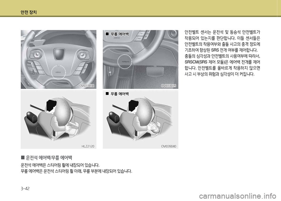 Hyundai Equus 2013 에쿠스 VI - 사용 설명서 (in Korean) 1 Hyundai Equus 2013 에쿠스 VI - 사용 설명서 (in Korean) 1
