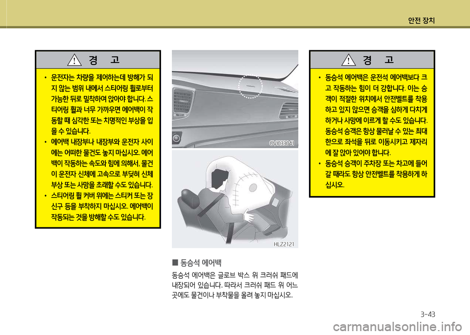 Hyundai Equus 2013 에쿠스 VI - 사용 설명서 (in Korean) 1 Hyundai Equus 2013 에쿠스 VI - 사용 설명서 (in Korean) 1
