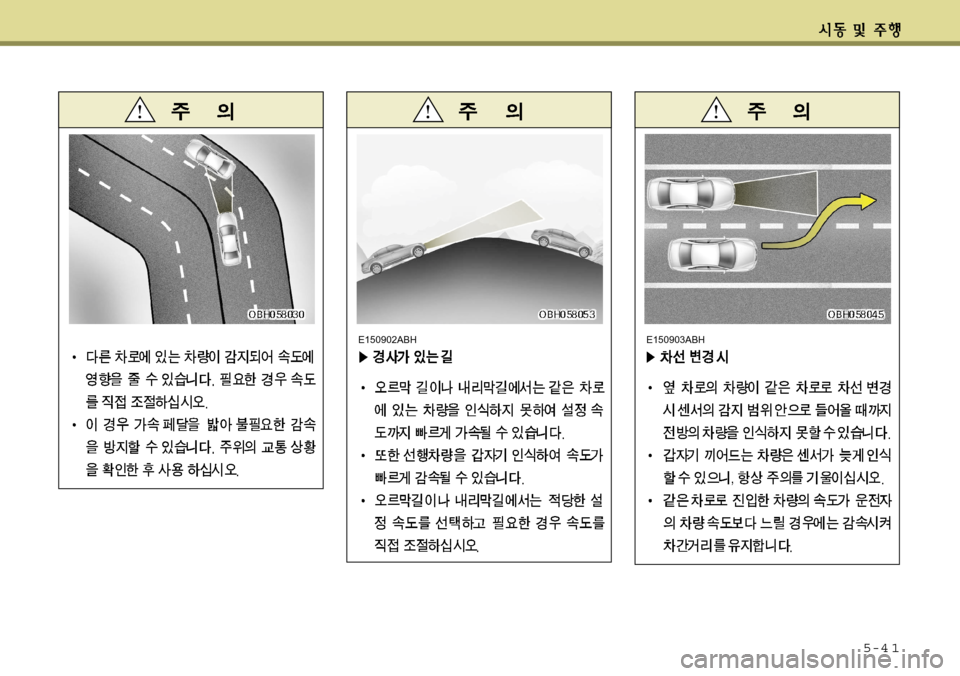 Hyundai Equus 2012 에쿠스 VI - 사용 설명서 (in Korean) 5-4 1
E150902ABHE150903ABH Hyundai Equus 2012 에쿠스 VI - 사용 설명서 (in Korean) 5-4 1
E150902ABHE150903ABH