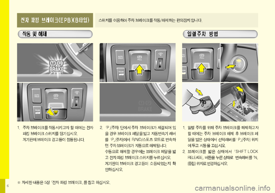 Hyundai Equus 2012  에쿠스 VI - 사용 설명서 (in Korean) 6    