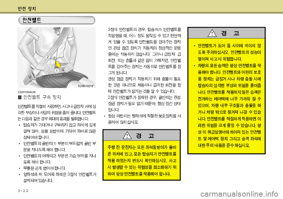 Hyundai Equus 2012  에쿠스 VI - 사용 설명서 (in Korean) 3-2 2
C020100AUN  