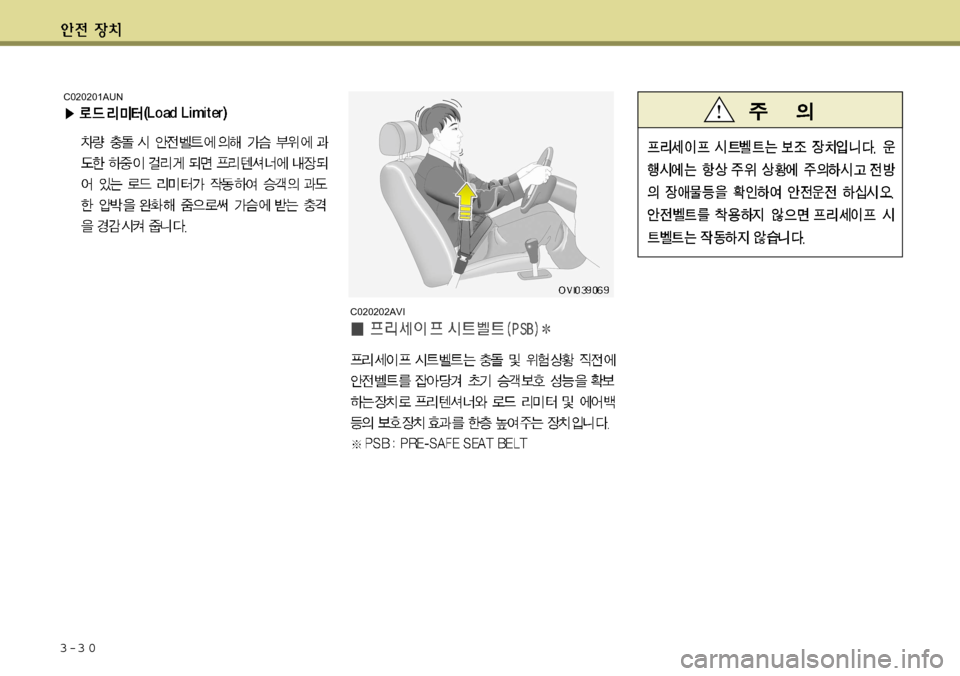Hyundai Equus 2012  에쿠스 VI - 사용 설명서 (in Korean) 3-3 0
C020202AVI
C020201AUN  