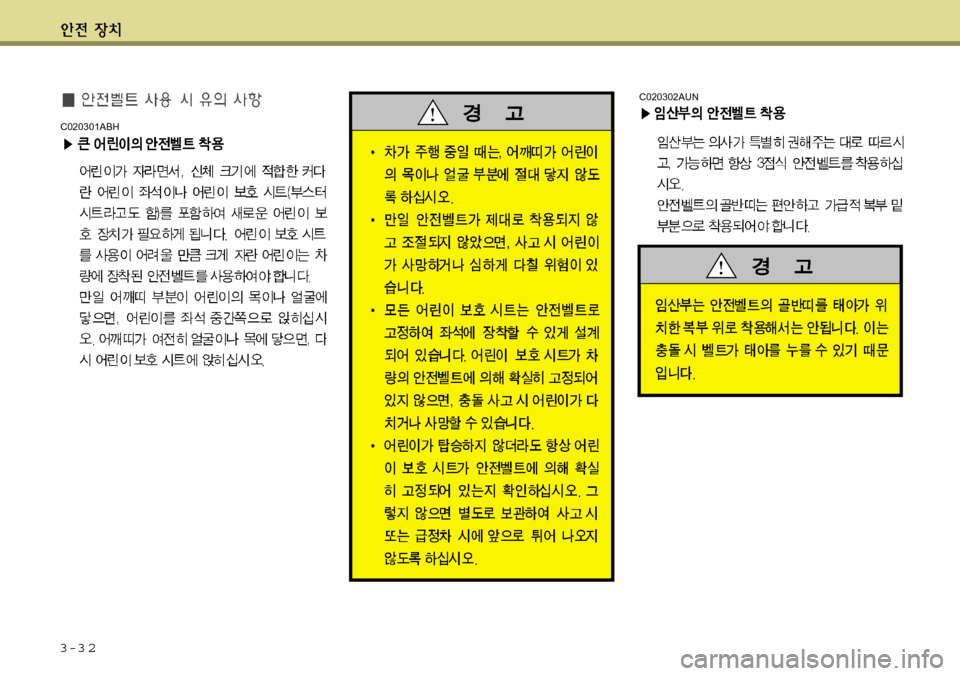 Hyundai Equus 2012  에쿠스 VI - 사용 설명서 (in Korean) 3-3 2
C020302AUN
C020301ABH 