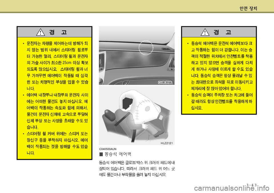 Hyundai Equus 2012  에쿠스 VI - 사용 설명서 (in Korean) 3-4 3
C040500AUN   