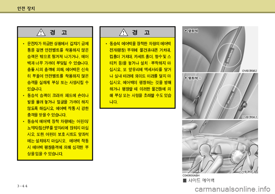 Hyundai Equus 2012  에쿠스 VI - 사용 설명서 (in Korean) 3-4 4
C040600ABH    