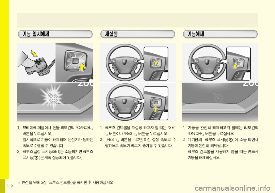 Hyundai Equus 2012  에쿠스 VI - 사용 설명서 (in Korean) 10    