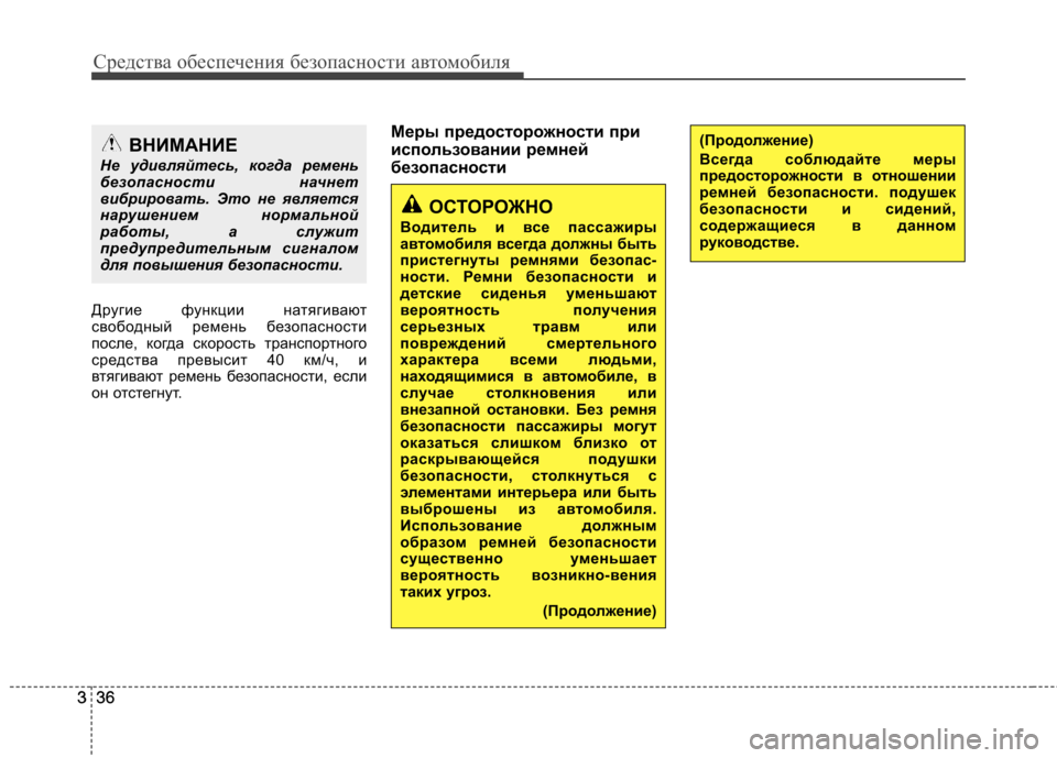 Hyundai Equus 2011 Инструкция по эксплуатации (in Russian) Средства обеспечения безопасности автомобиля
36
336
3 Другие функции натягивают
свободный ремень безопасност Hyundai Equus 2011 Инструкция по эксплуатации (in Russian) Средства обеспечения безопасности автомобиля
36
336
3 Другие функции натягивают
свободный ремень безопасност
