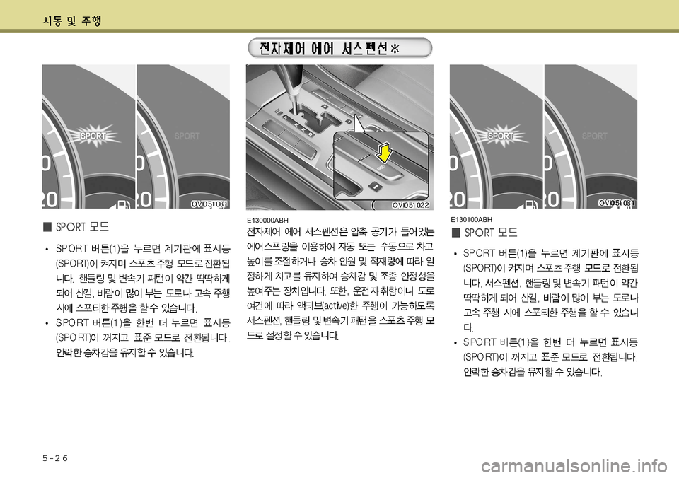 Hyundai Equus 2011 에쿠스 VI - 사용 설명서 (in Korean) 5-2 6
E130000ABHE130100ABH Hyundai Equus 2011 에쿠스 VI - 사용 설명서 (in Korean) 5-2 6
E130000ABHE130100ABH