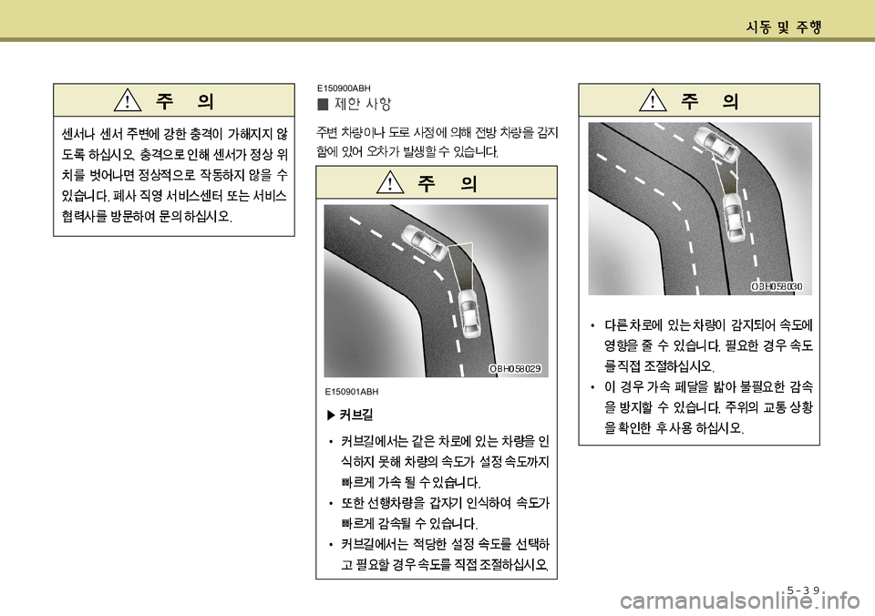 Hyundai Equus 2011  에쿠스 VI - 사용 설명서 (in Korean) 5-3 9
E150900ABHE150901ABH   